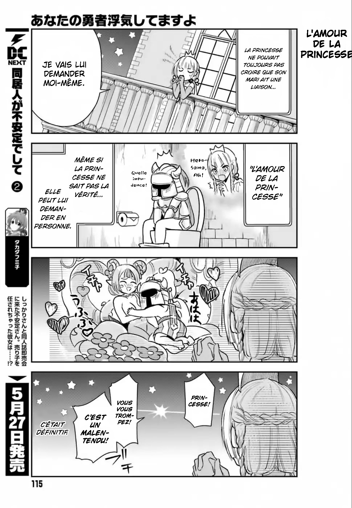 Anata no Danna Uwaki Shitemasu yo VS. Alraune 第7页