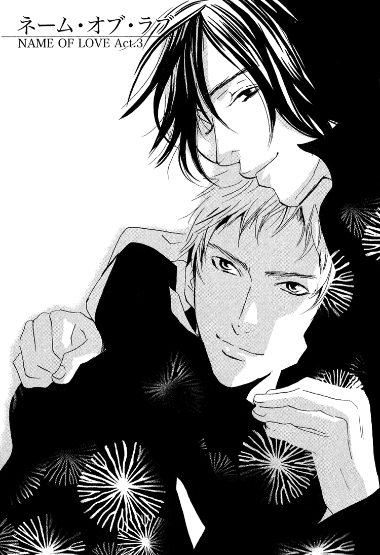 Name of Love Vol. 1 Ch. 3 第4页