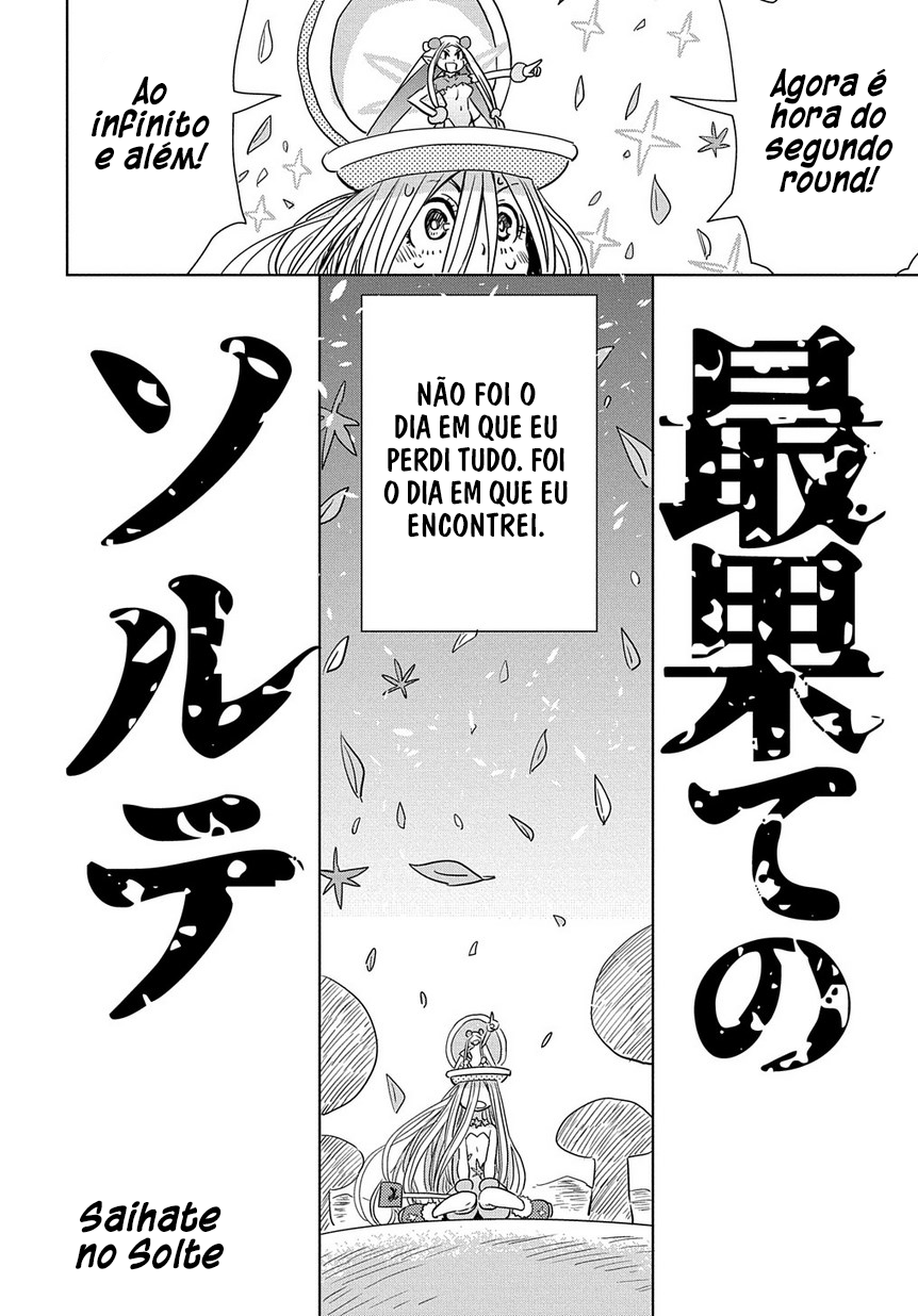 Saihate no Solte A poluição mágica 第75页