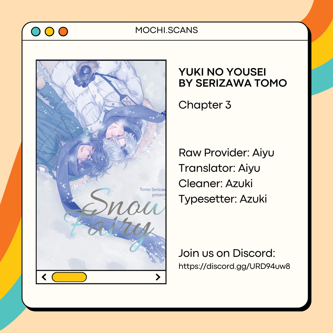 Yuki no Yousei Vol. 1 Ch. 3 第1页