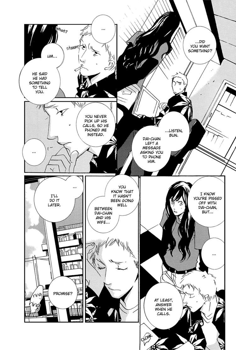 Under the Skin Oneshot 第19页