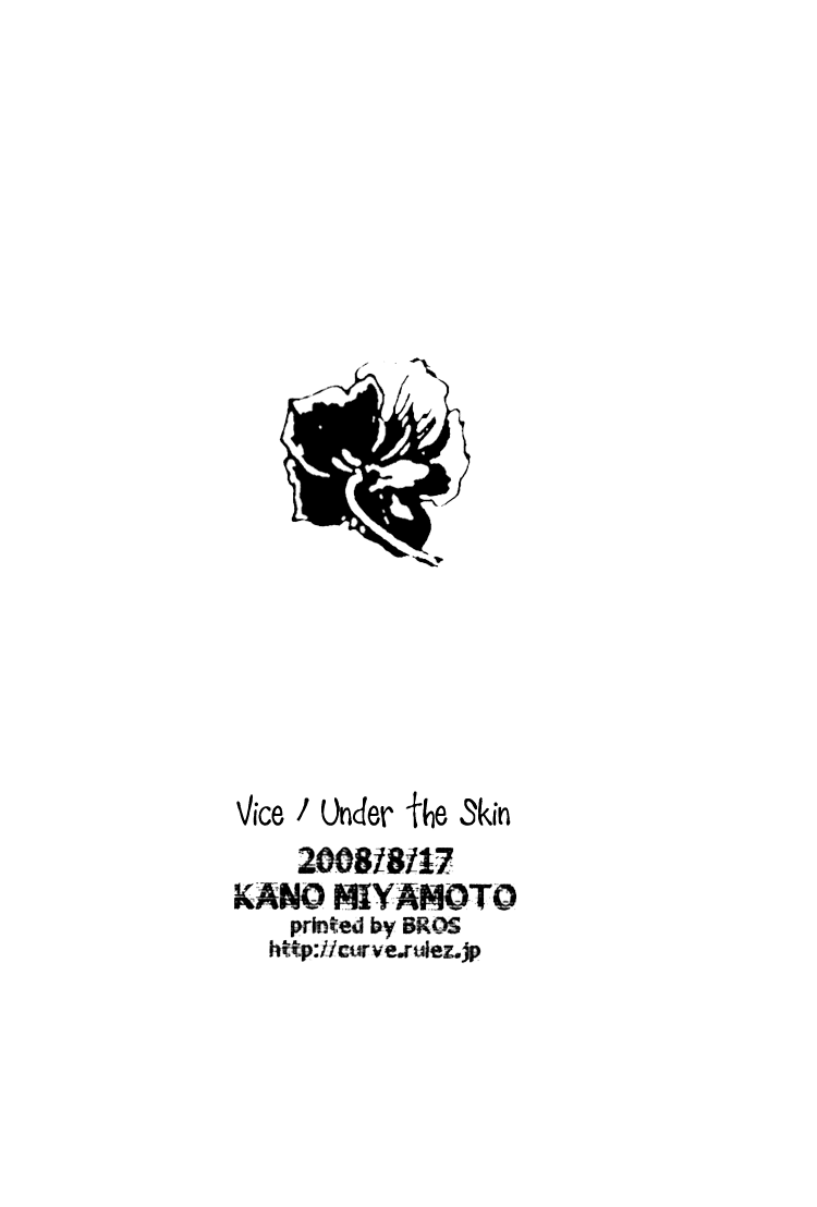 Under the Skin Oneshot 第30页