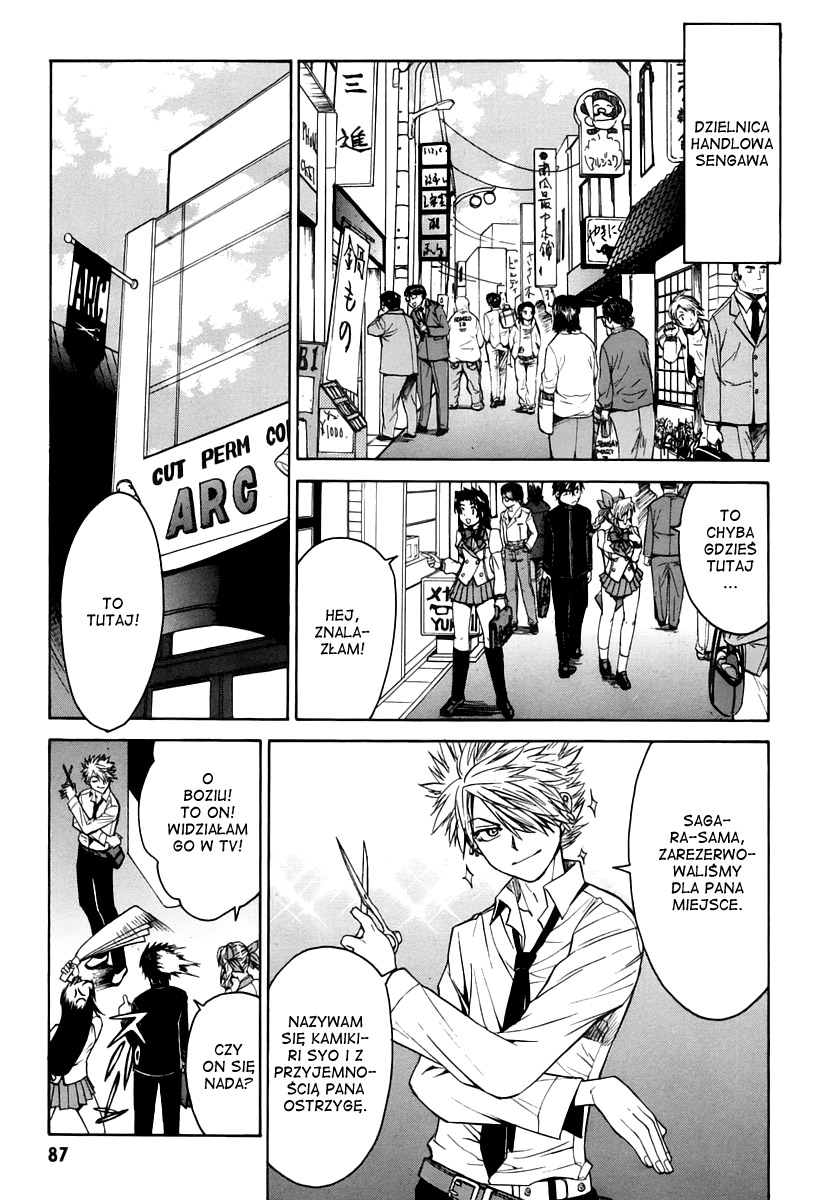 Full Metal Panic! Σ Ufam ci 第24页