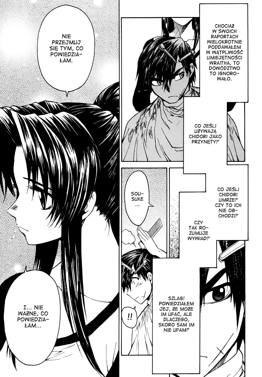 Full Metal Panic! Σ Ufam ci 第36页