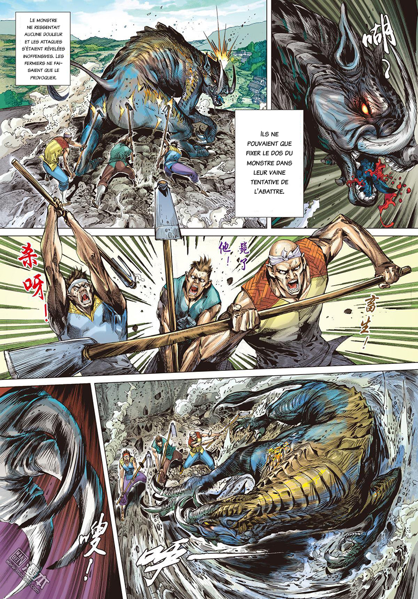 War of Mountains and Seas Ch. 1.2 第3页