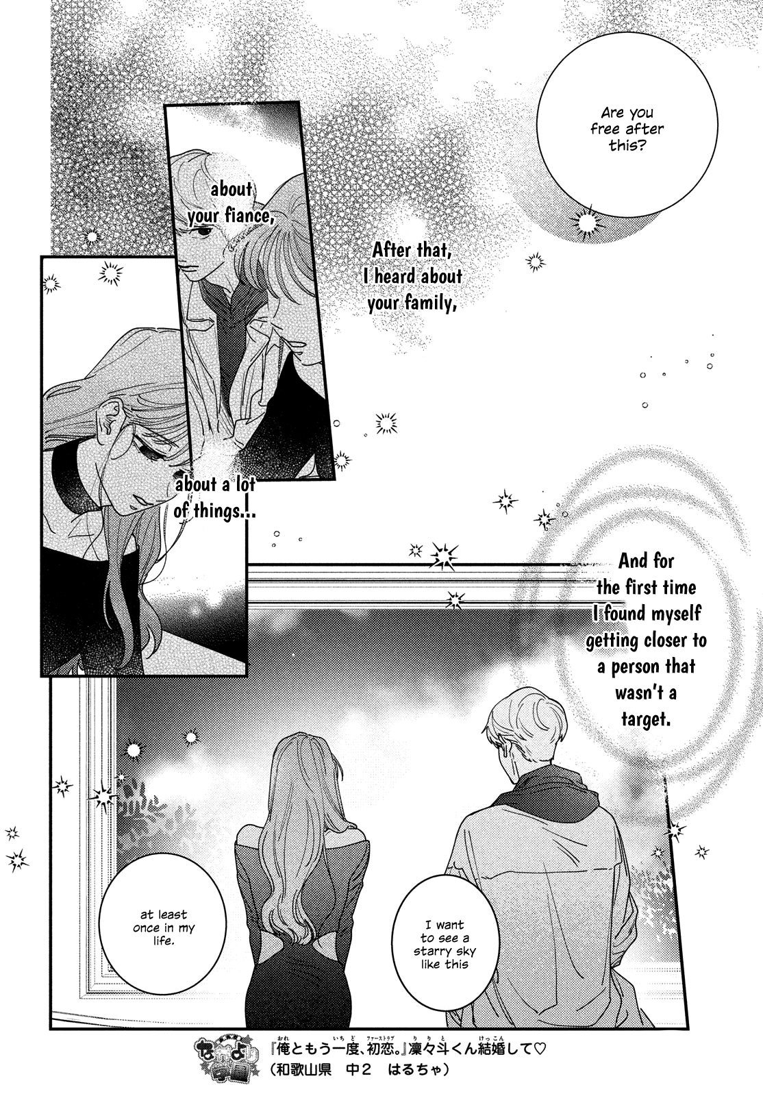 Ore to Mou Ichido, Hatsukoi Vol. 5 Ch. 16 第14页