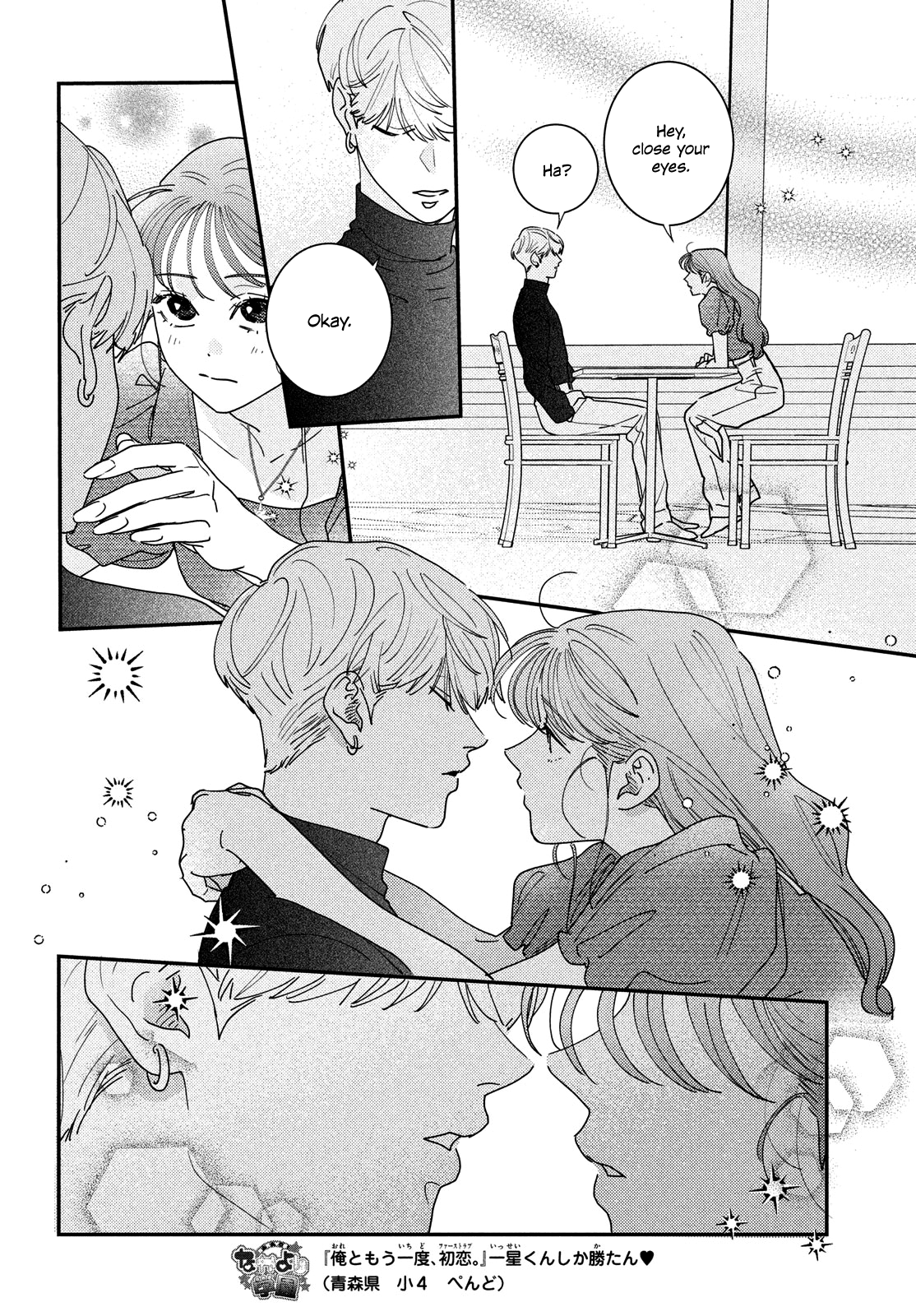 Ore to Mou Ichido, Hatsukoi Vol. 5 Ch. 16 第20页