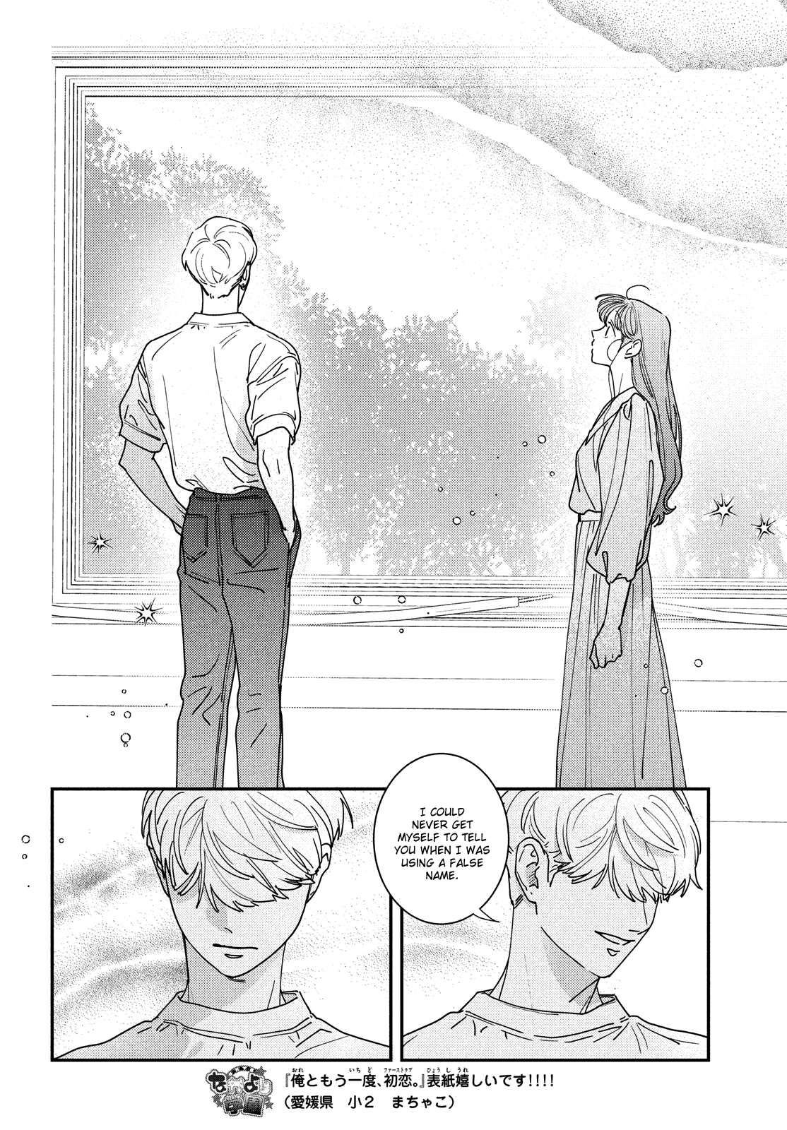 Ore to Mou Ichido, Hatsukoi Vol. 5 Ch. 16 第34页