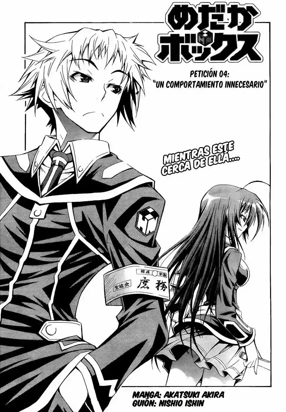 Medaka Box Eso es comportamiento innecesario 第3页