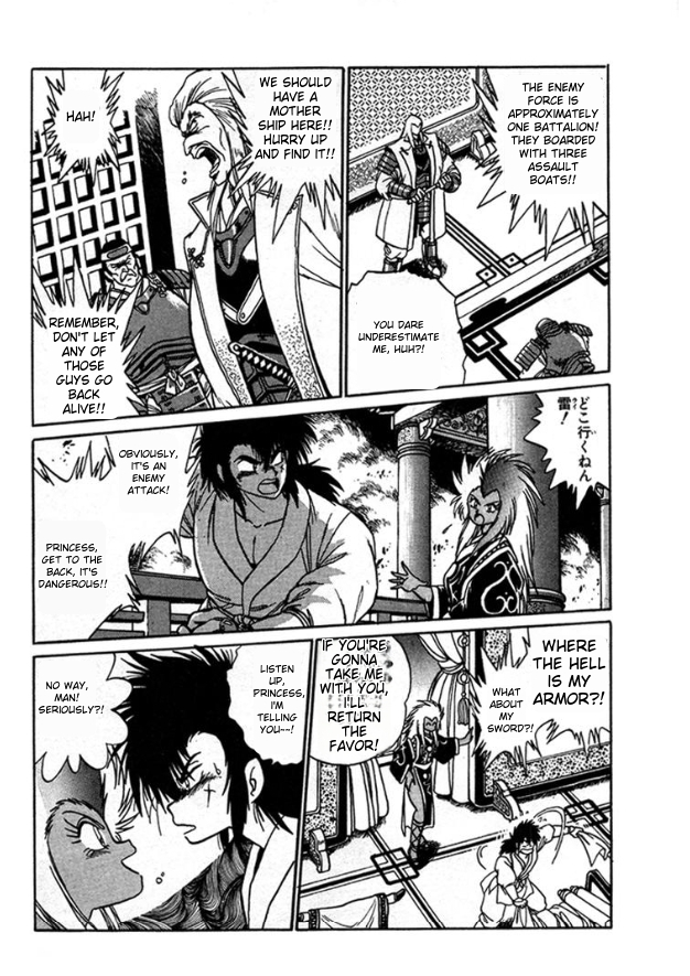 Ginga Sengoku Gunyuuden Rai Vol. 1 Ch. 5 第9页