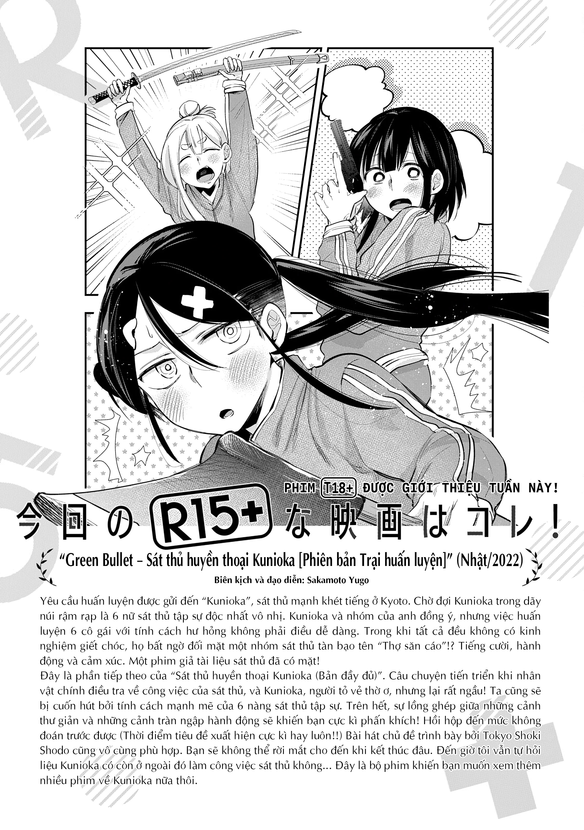 R15+ ja Dame desu ka? Cân nhắc 第17页