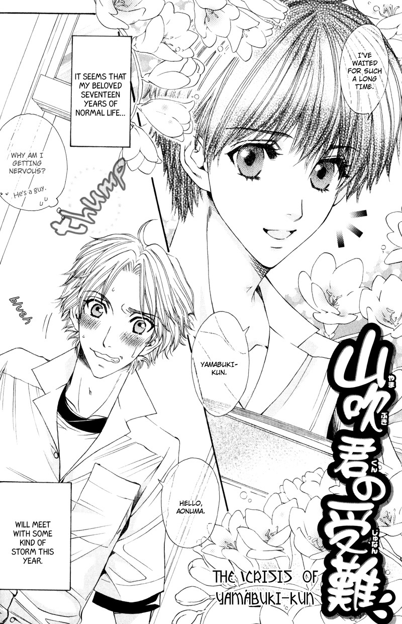 Dame na Kurai ga Choudoii Vol. 1 Ch. 2 第3页