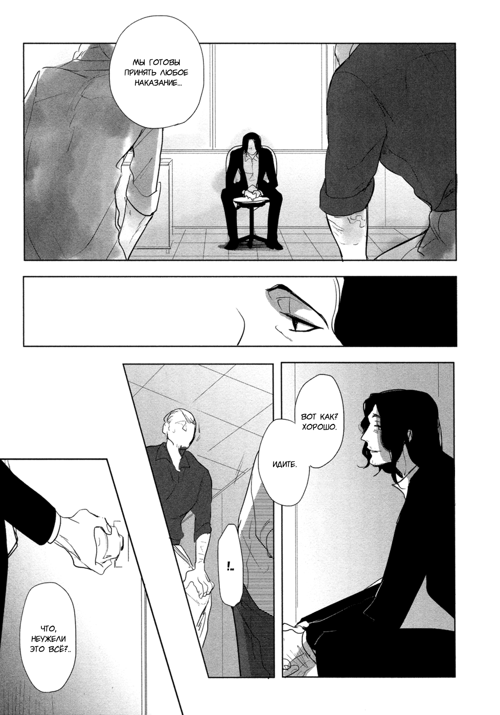 Hana to Tsuki 第7页