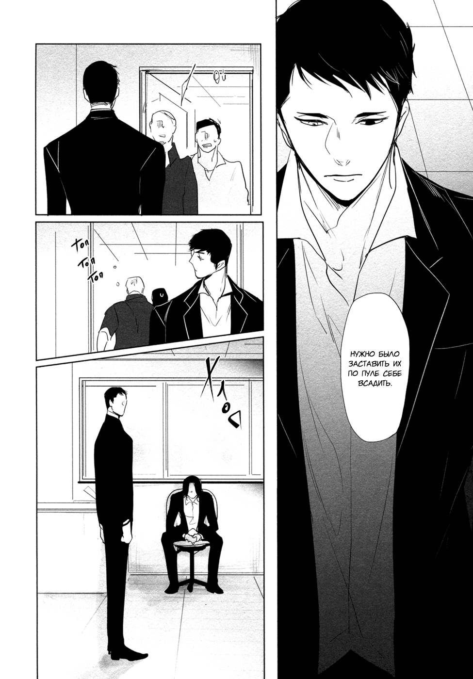 Hana to Tsuki 第8页