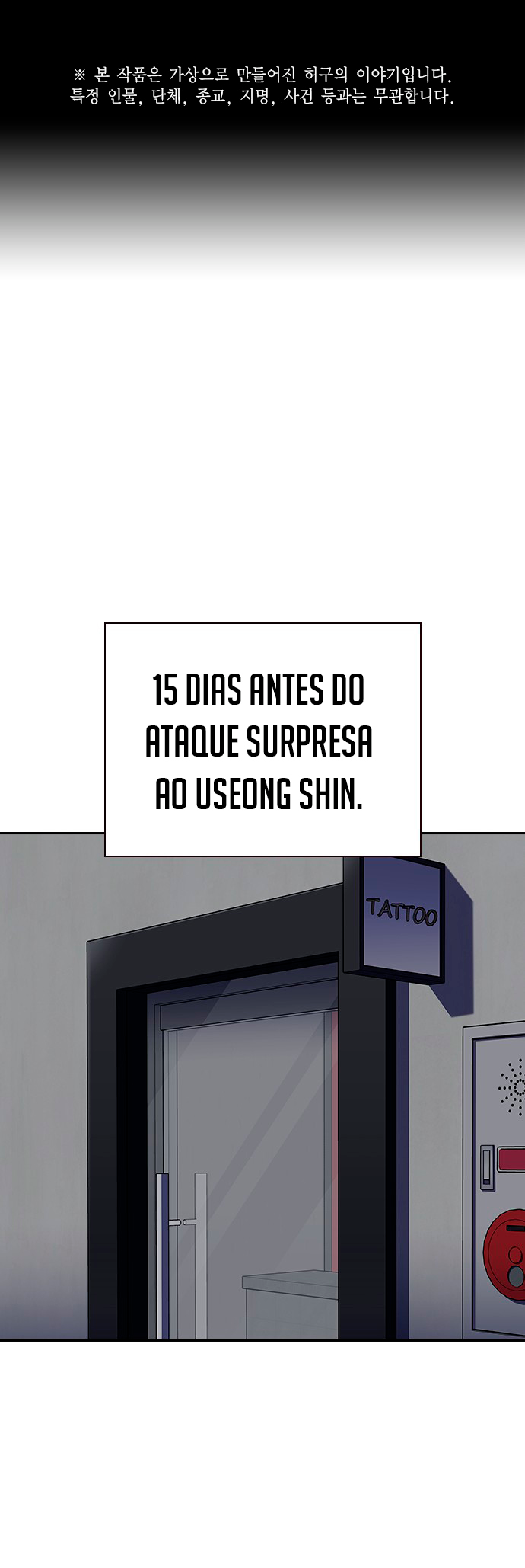 To Not Die 第2页