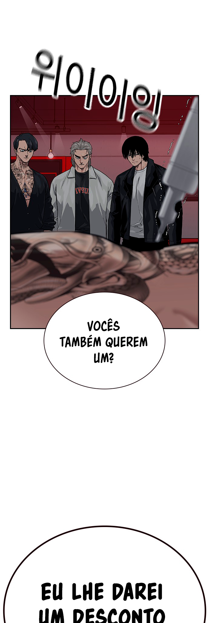 To Not Die 第3页