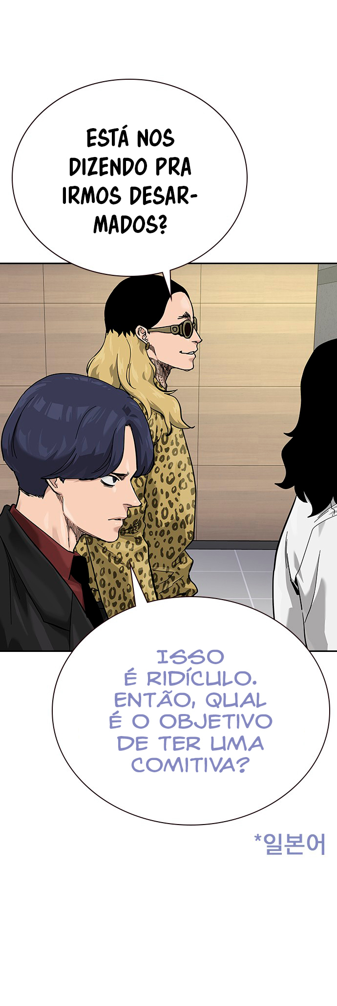 To Not Die Vol. 2 Ch. 138 第29页