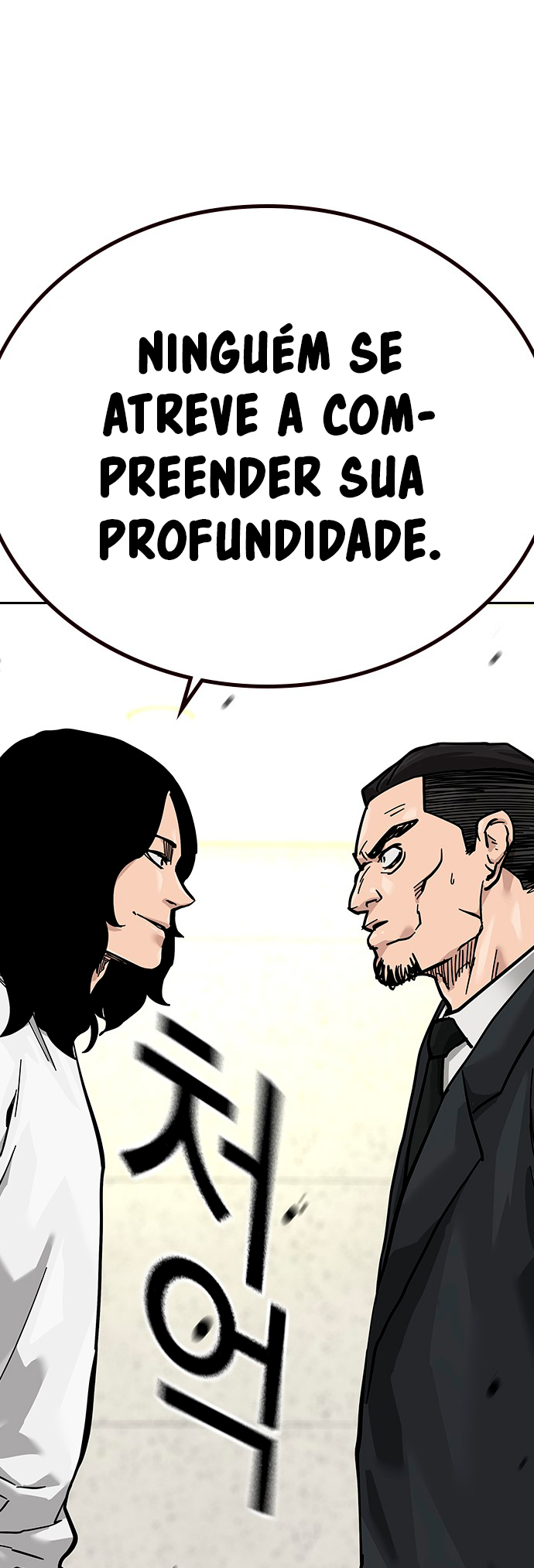 To Not Die Vol. 2 Ch. 138 第40页
