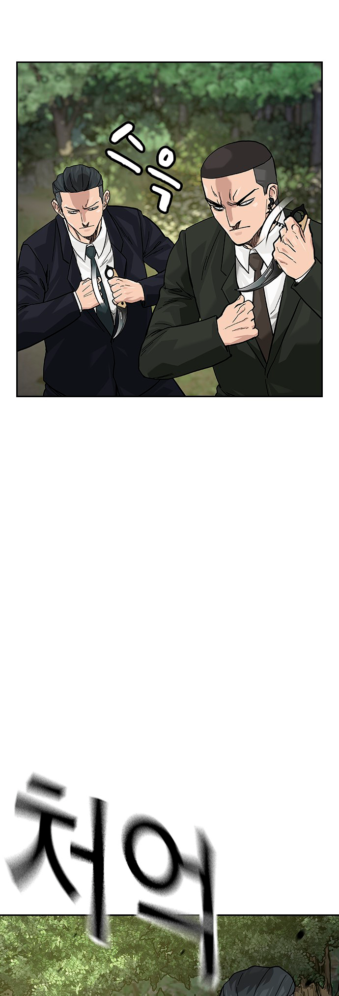 To Not Die Vol. 2 Ch. 138 第52页