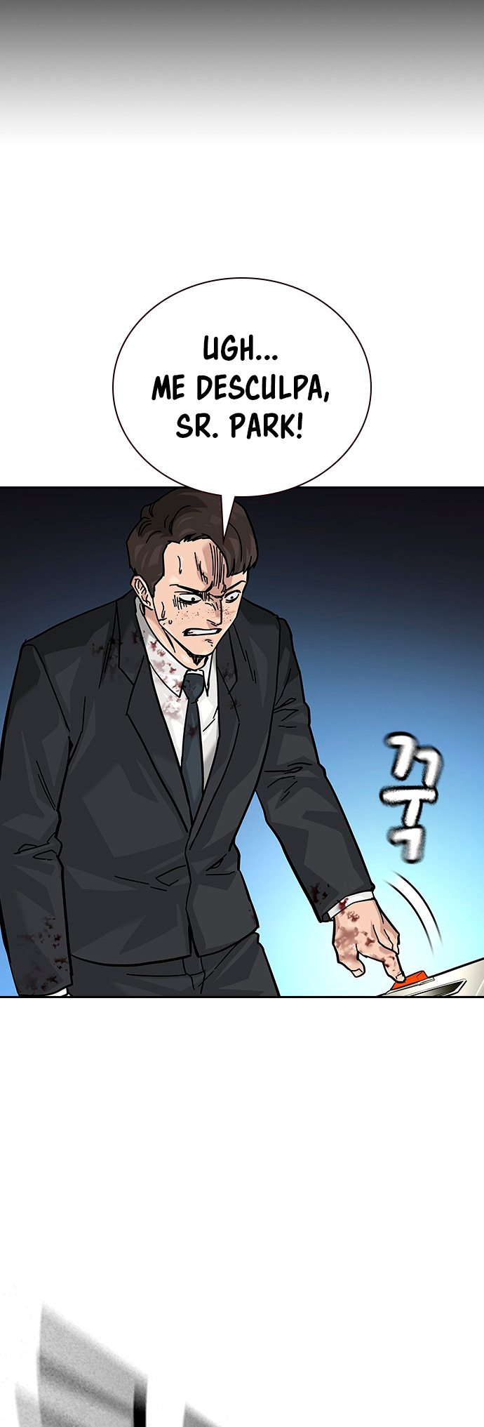 To Not Die Vol. 2 Ch. 138 第82页