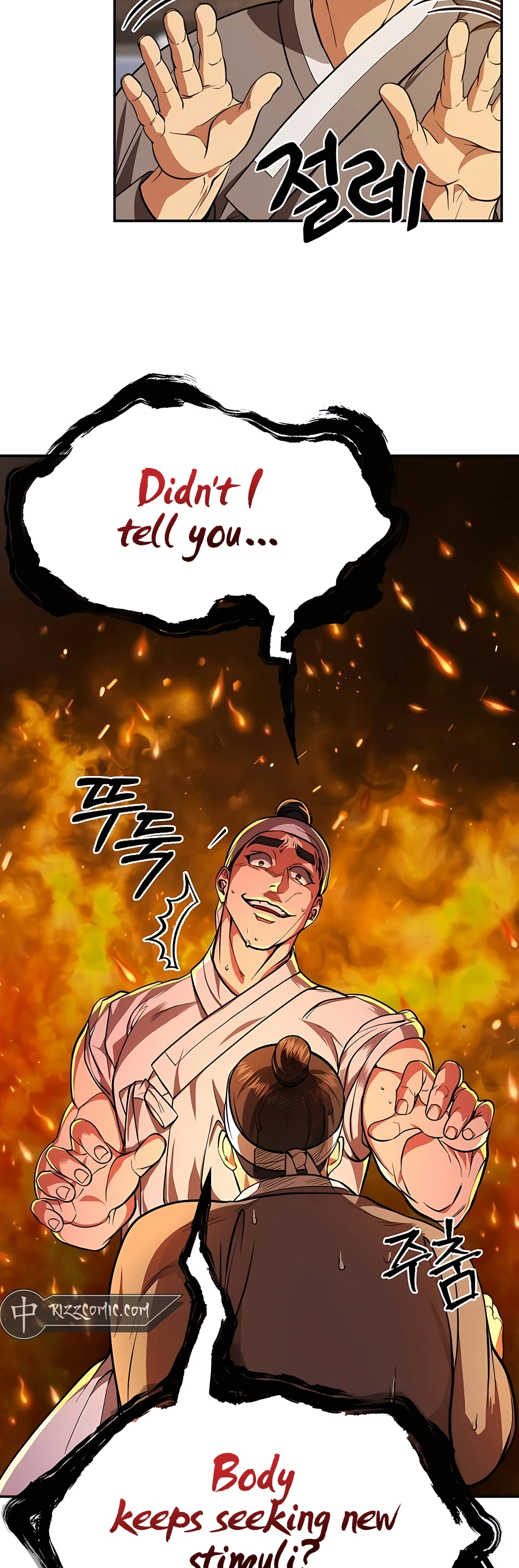 Muscle Joseon Vol. 1 Ch. 5 第15页