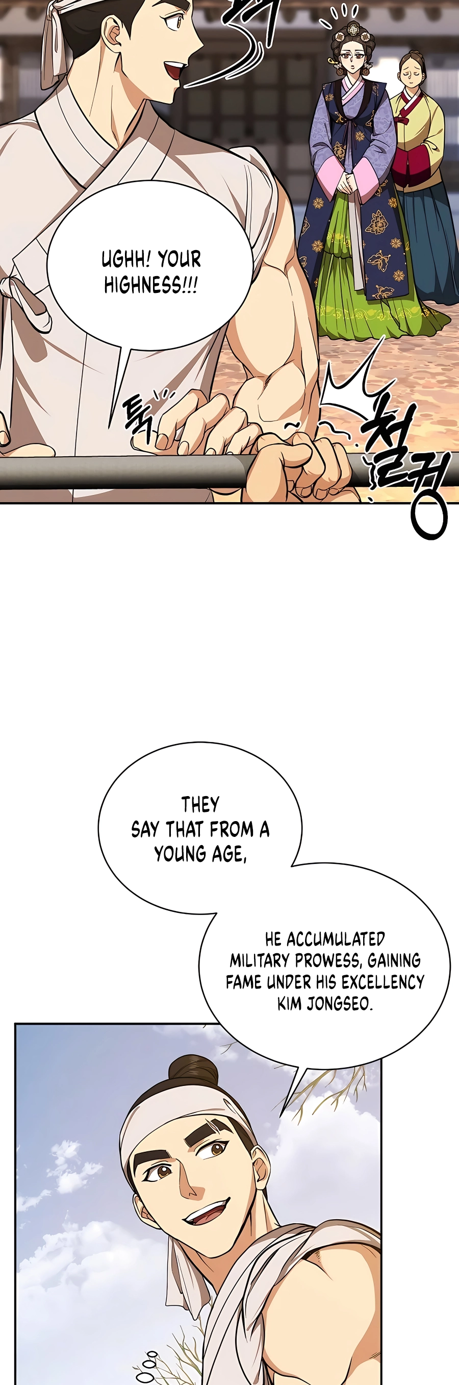 Muscle Joseon Vol. 1 Ch. 5 第18页