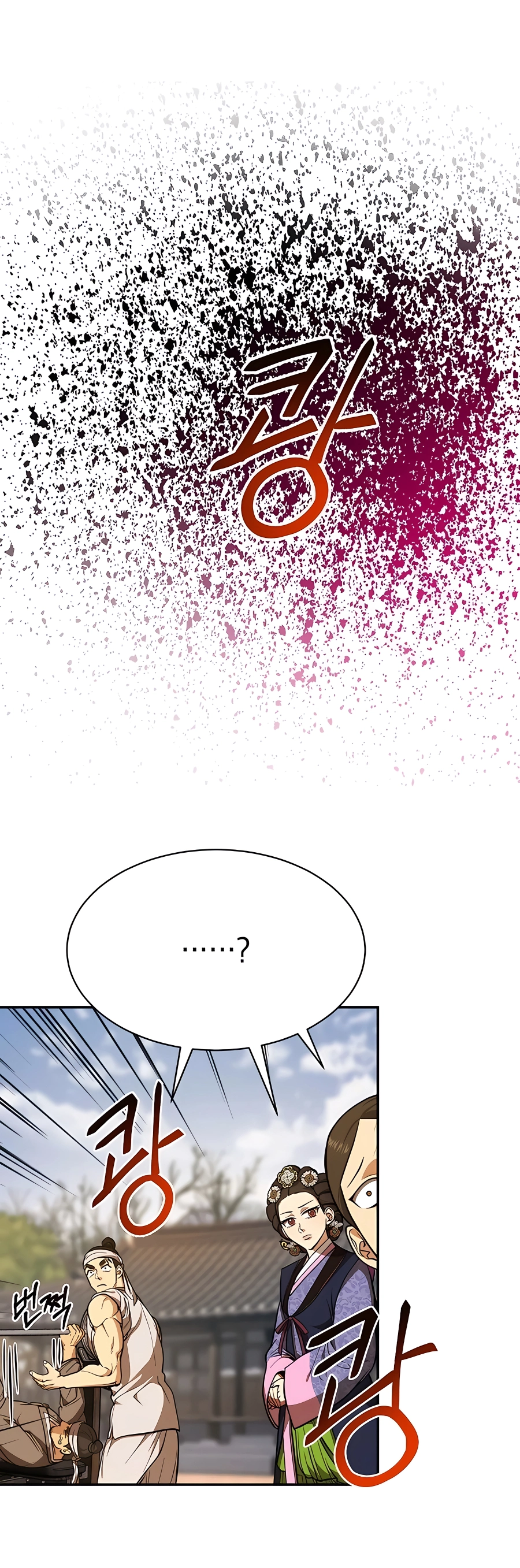 Muscle Joseon Vol. 1 Ch. 5 第20页