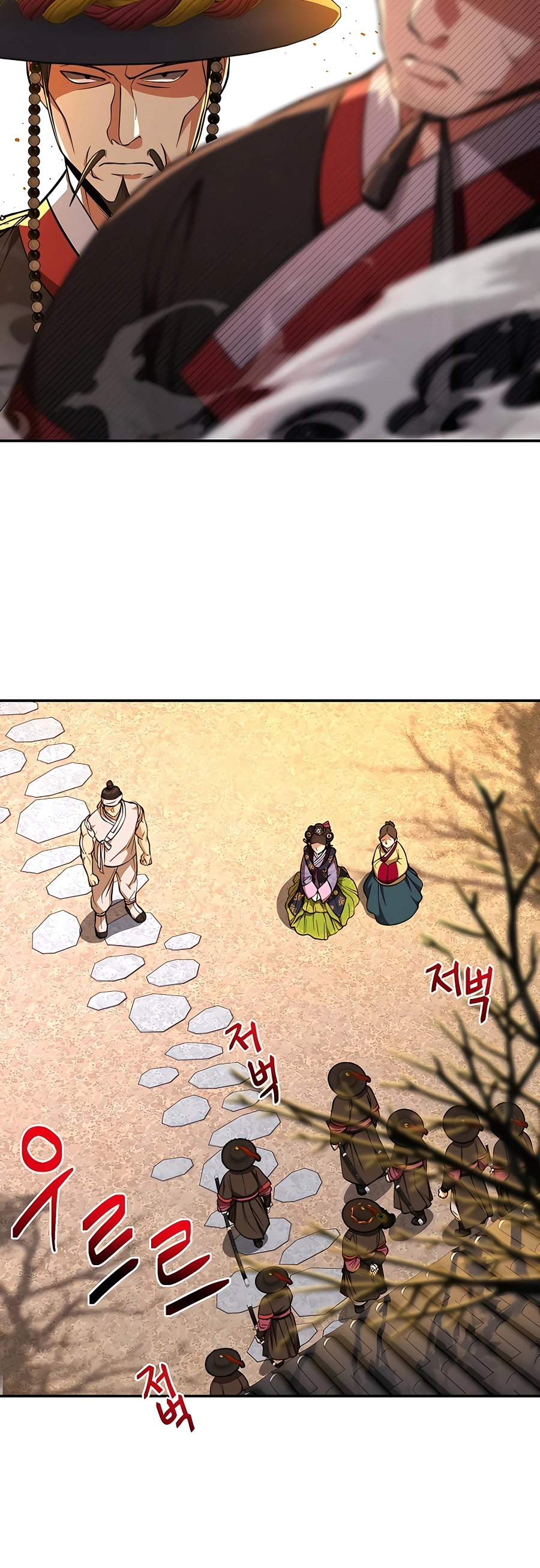 Muscle Joseon Vol. 1 Ch. 5 第23页