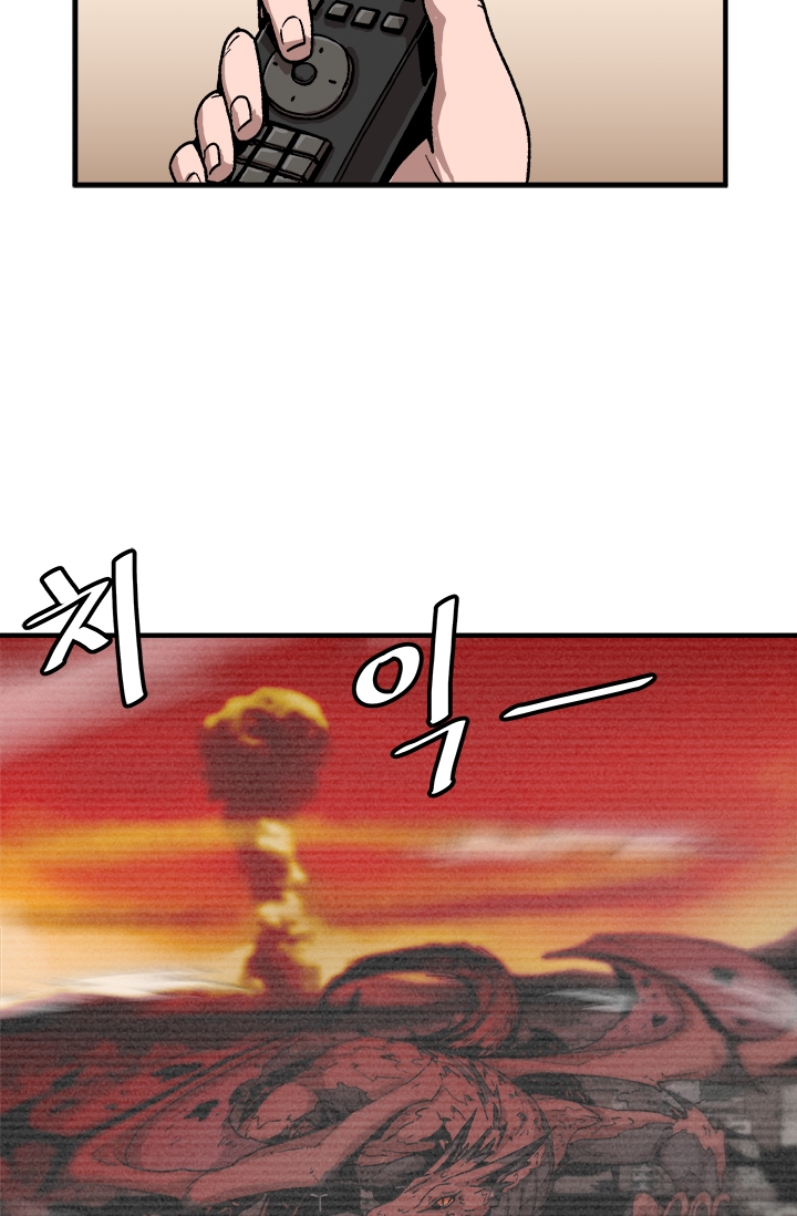 Leveling Up Alone Vol. 1 Ch. 1 第62页
