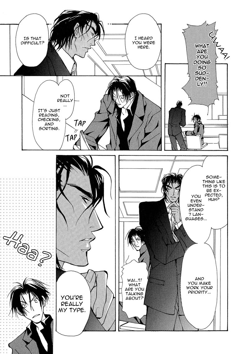 Toriko ni Natta... Kemono Vol. 1 Ch. 1 第52页