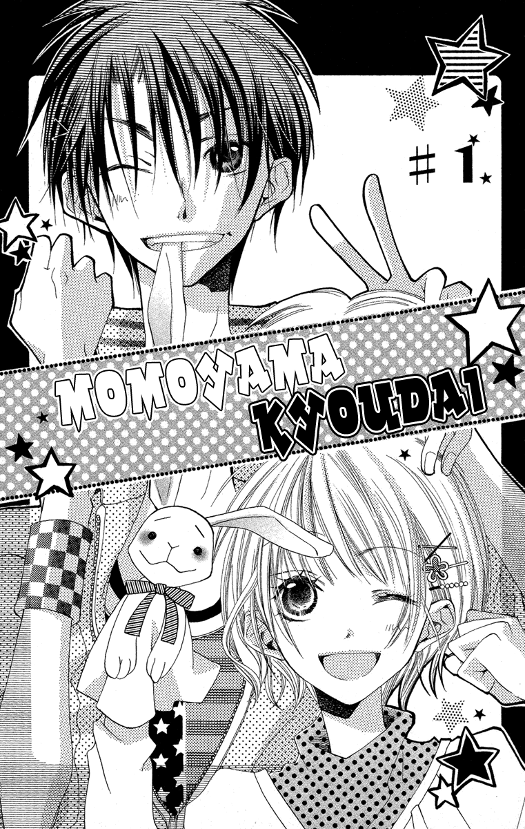 Momoyama Kyoudai 第8页
