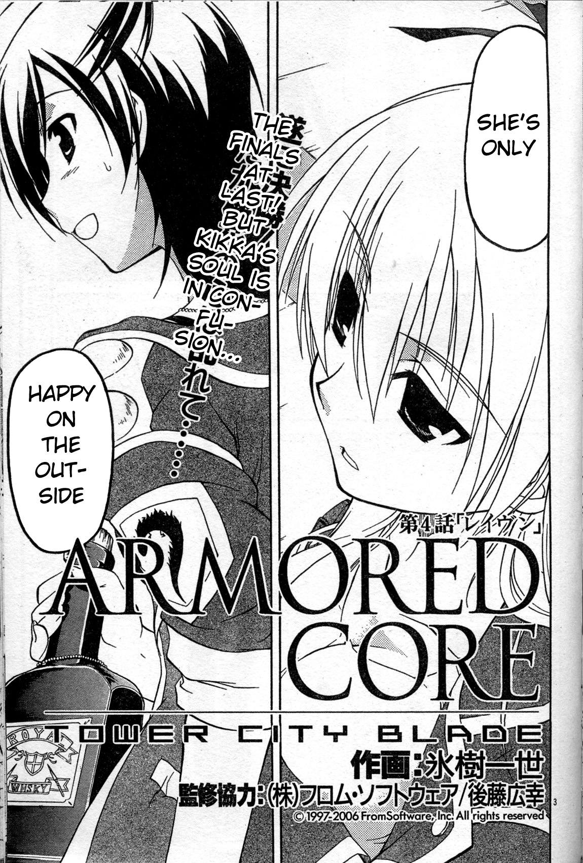 Armored Core - Tower City Blade Vol. 1 Ch. 4 第3页