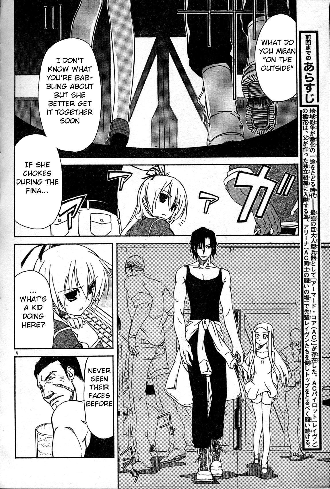 Armored Core - Tower City Blade Vol. 1 Ch. 4 第4页