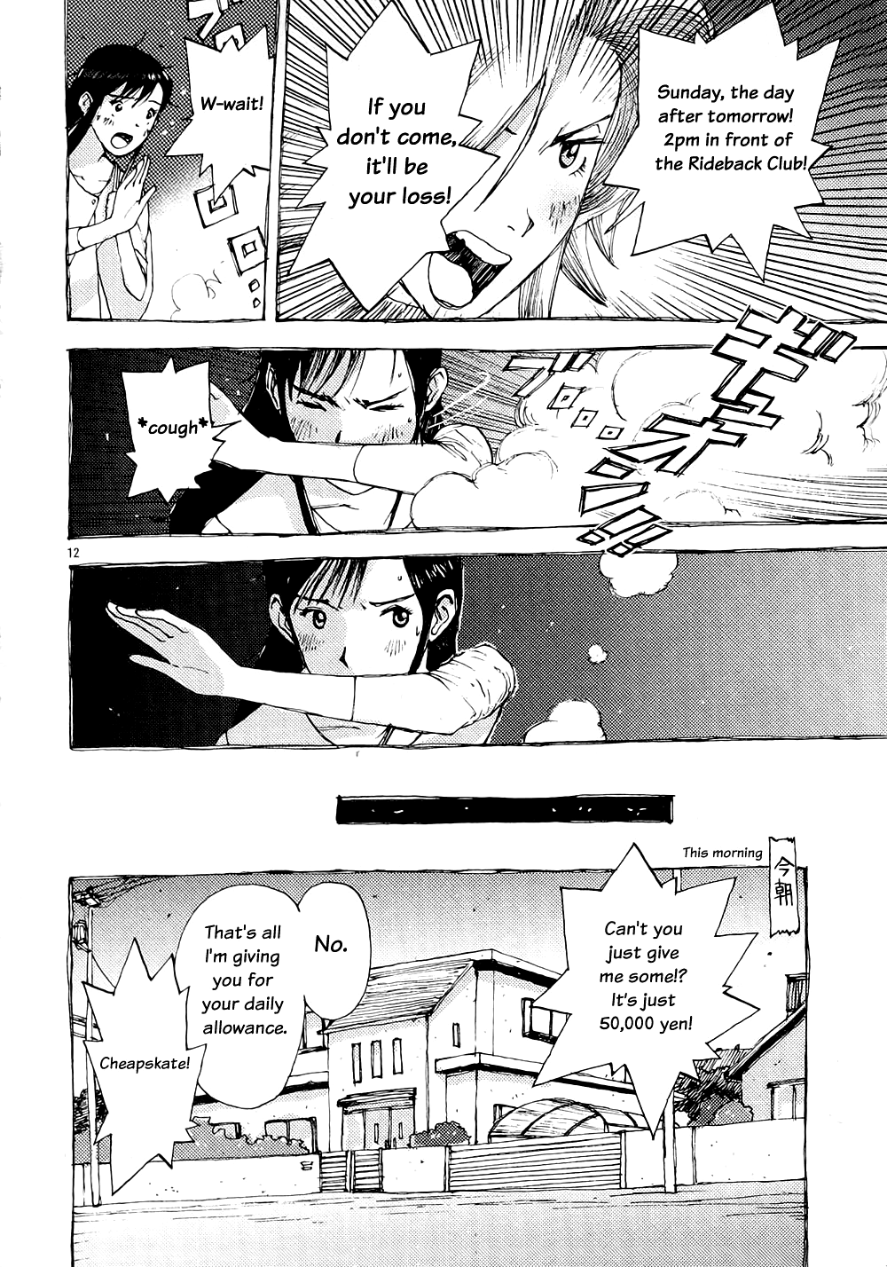 RideBack The Reason She Came 第12页