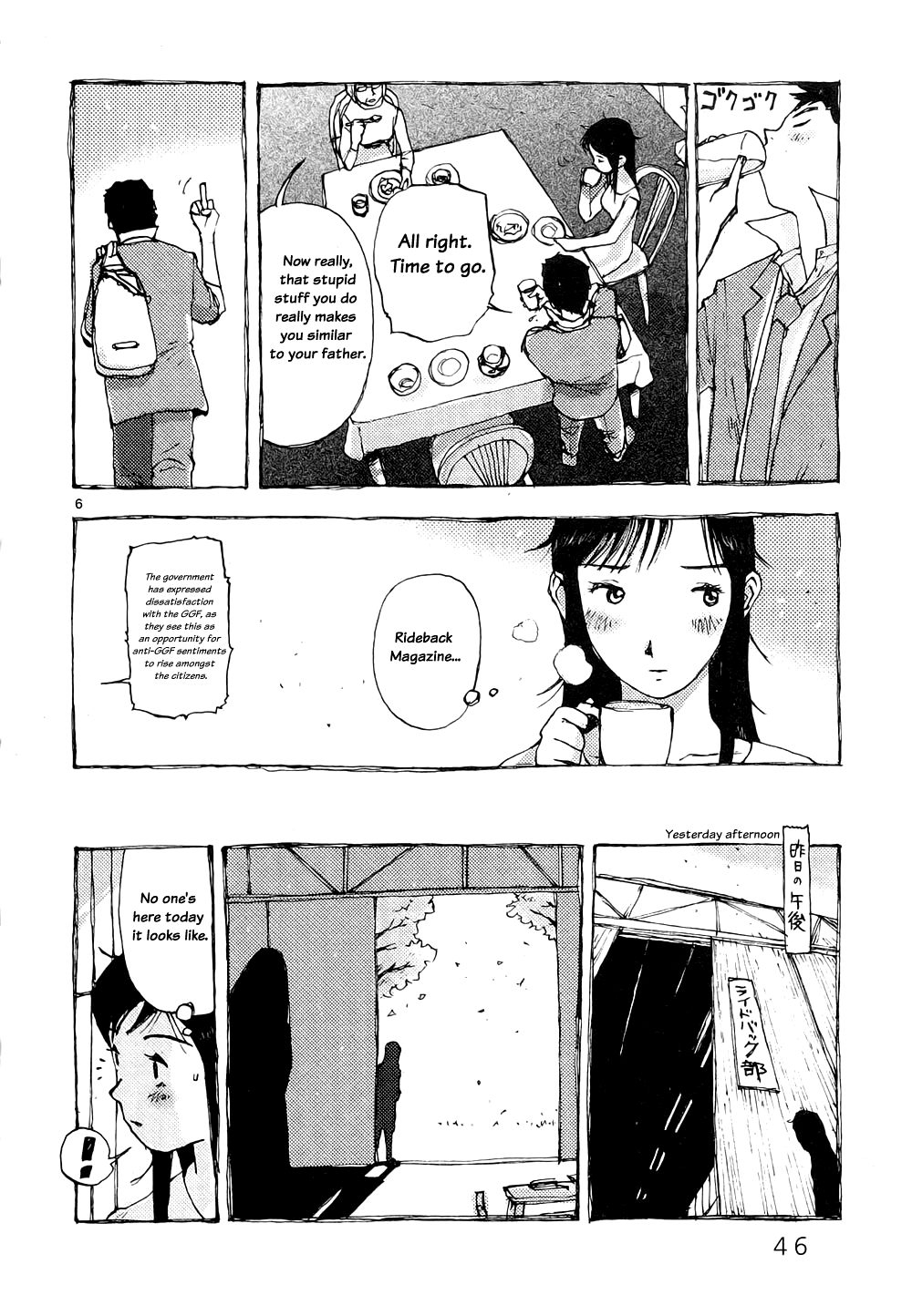 RideBack The Reason She Came 第6页