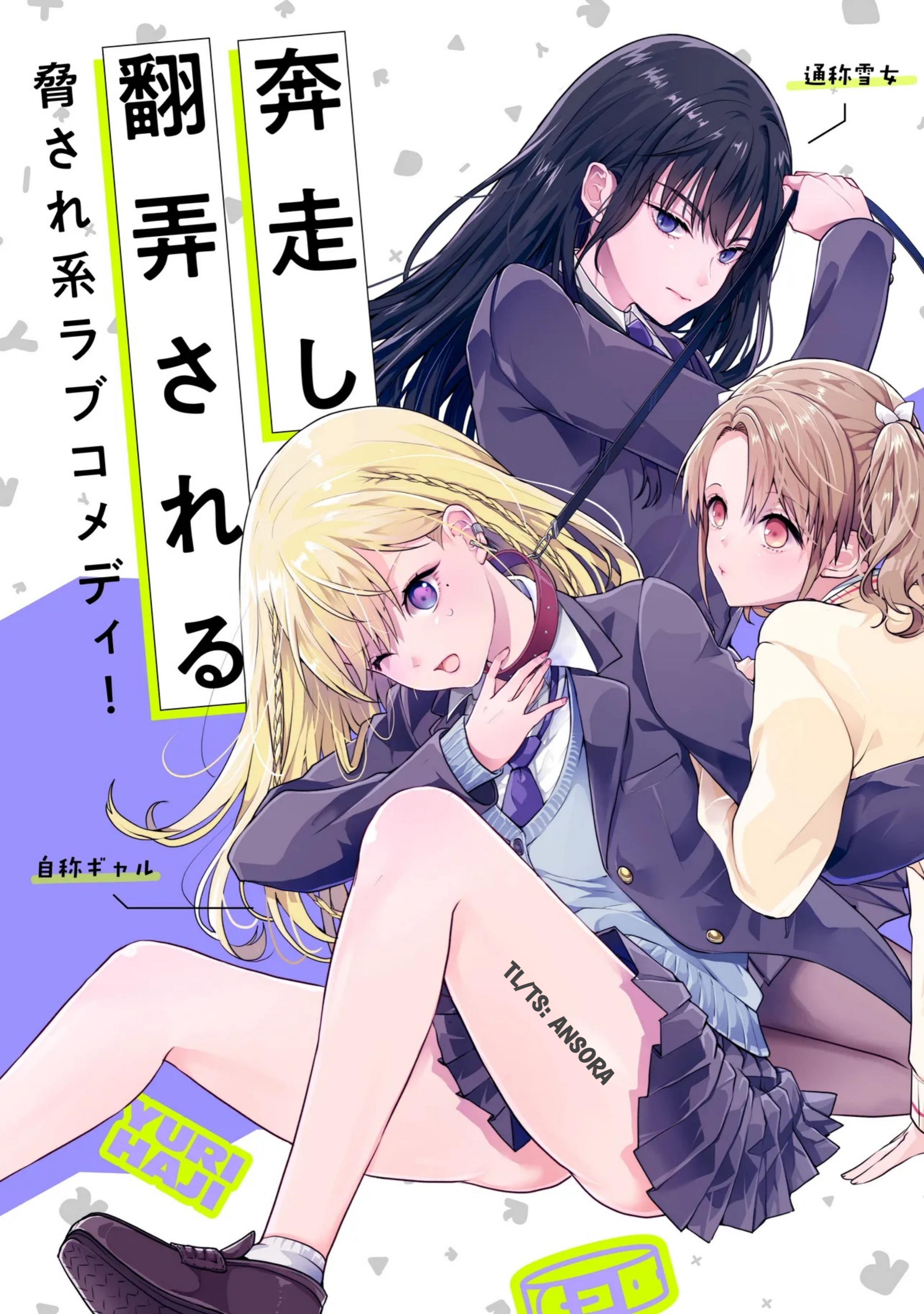 Yuri no Hajimari wa Dorei Kara Ch. 1 第3页
