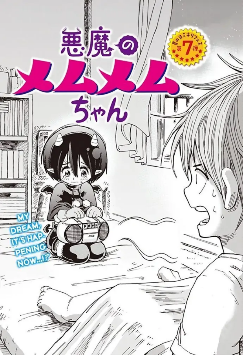 Akuma no Memumemu-chan 第3页