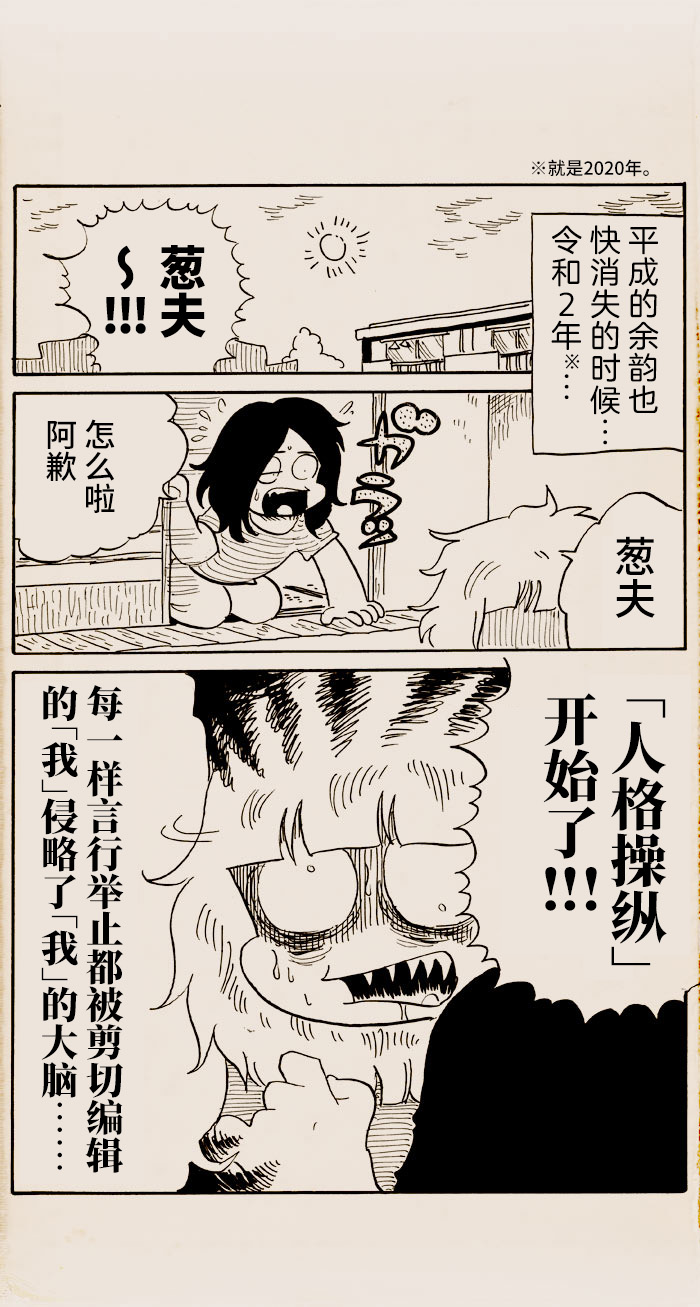 Wareware ha Yandeiru! 第1页