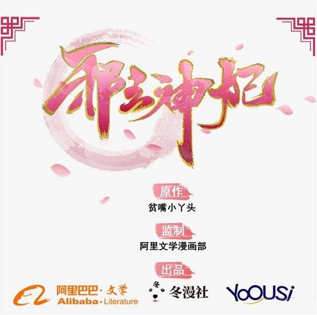 Evil King and Concubine: Healing Hands Cover the Sky Vol. 1 Ch. 1 第1页