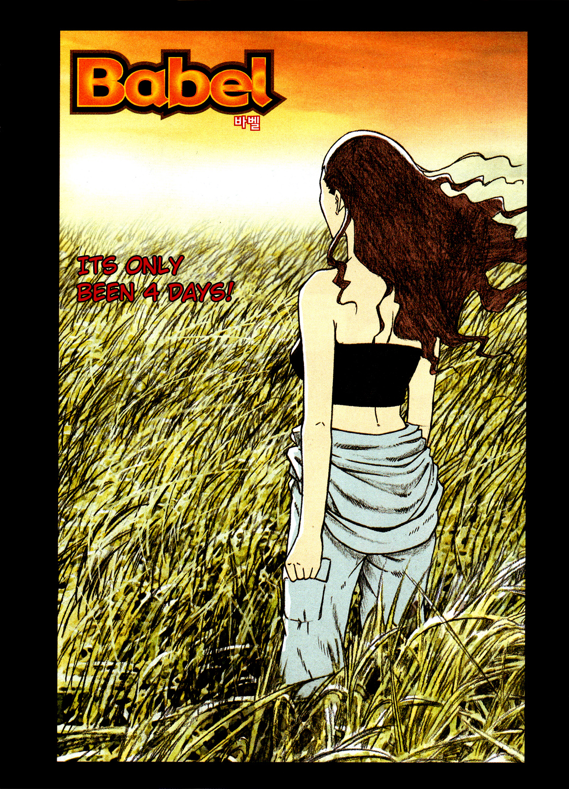 Babel (KIM Jung Han) Vol. 1 Ch. 5 第1页