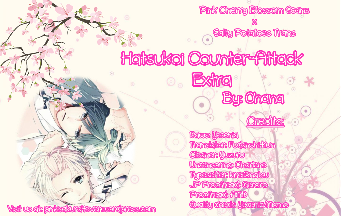 Hatsukoi Counter Attack Extra 第1页
