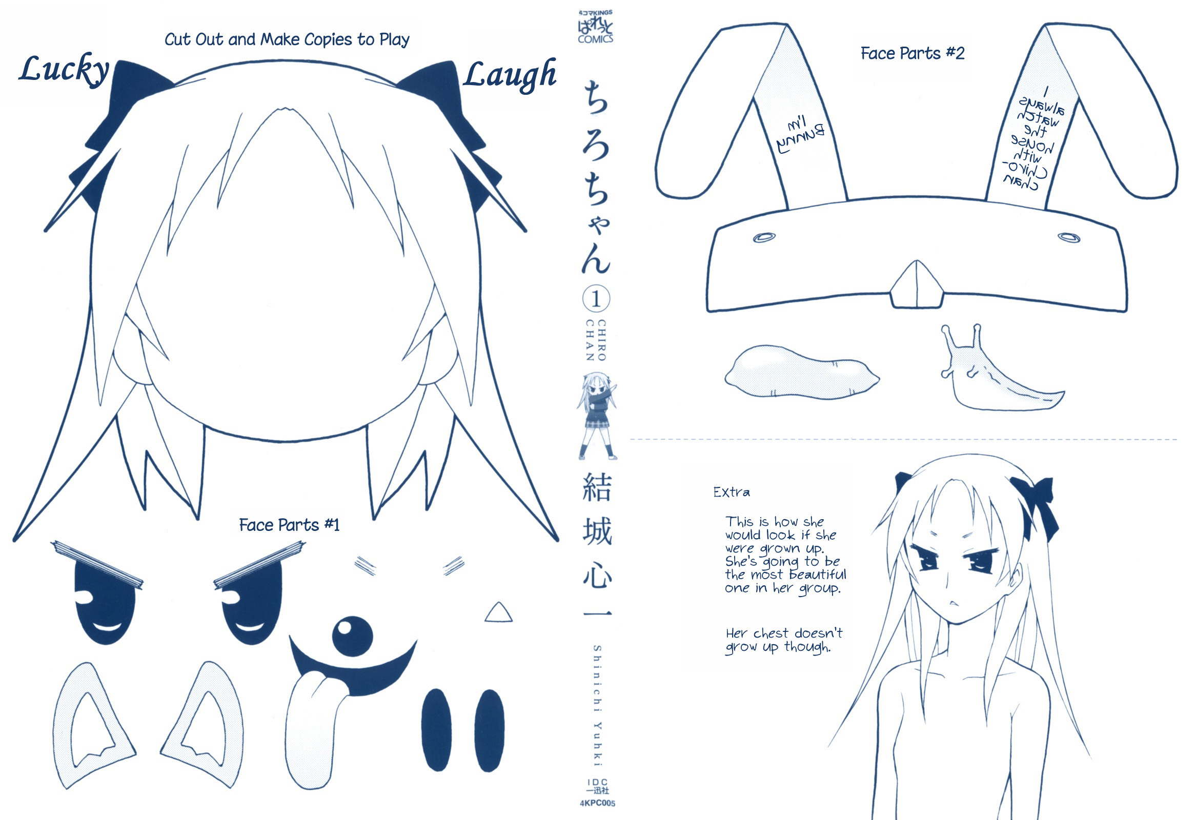 Chiro-chan 第2页