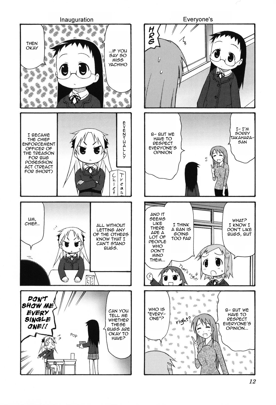 Chiro-chan Vol. 1 Ch. 1 第13页