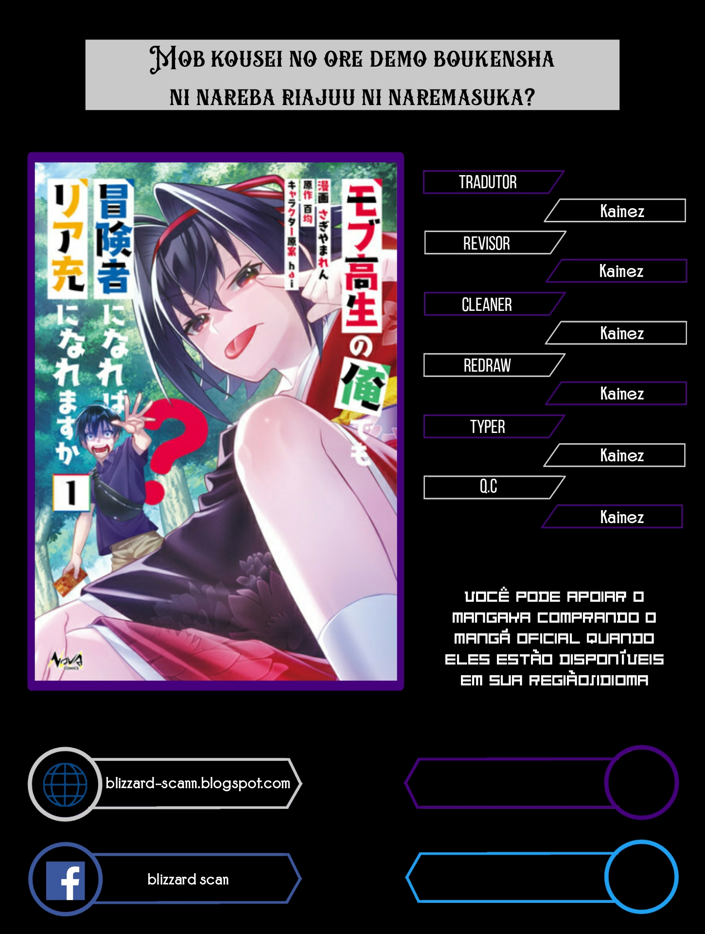 Mob Kousei no Ore Demo Boukensha ni Nareba Riajuu ni Naremasuka? 第1页