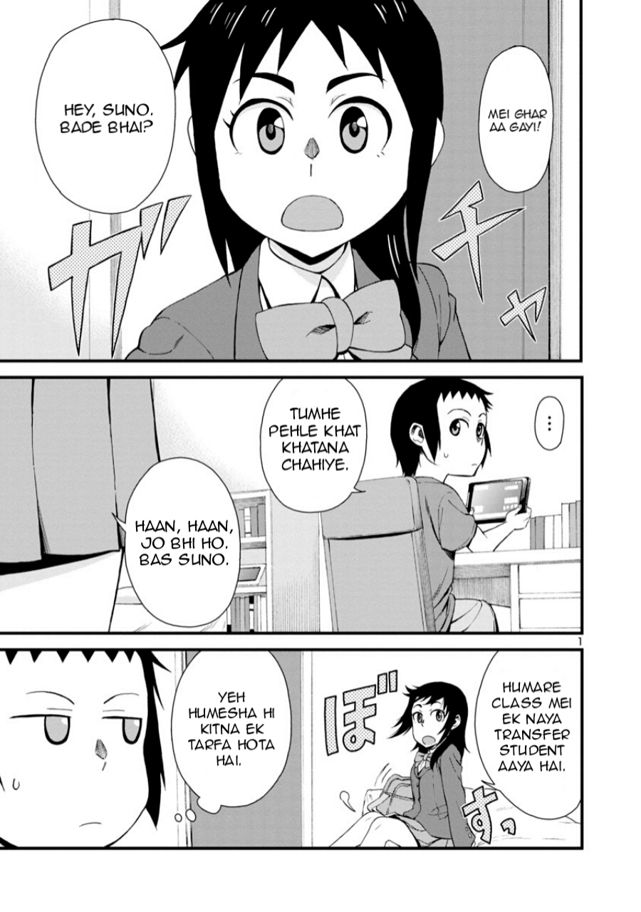 Hitomi-chan wa Hitomishiri Vol. 1 Ch. 3 第1页