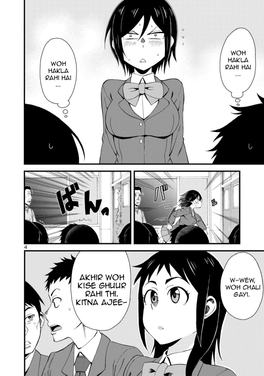 Hitomi-chan wa Hitomishiri Vol. 1 Ch. 3 第4页