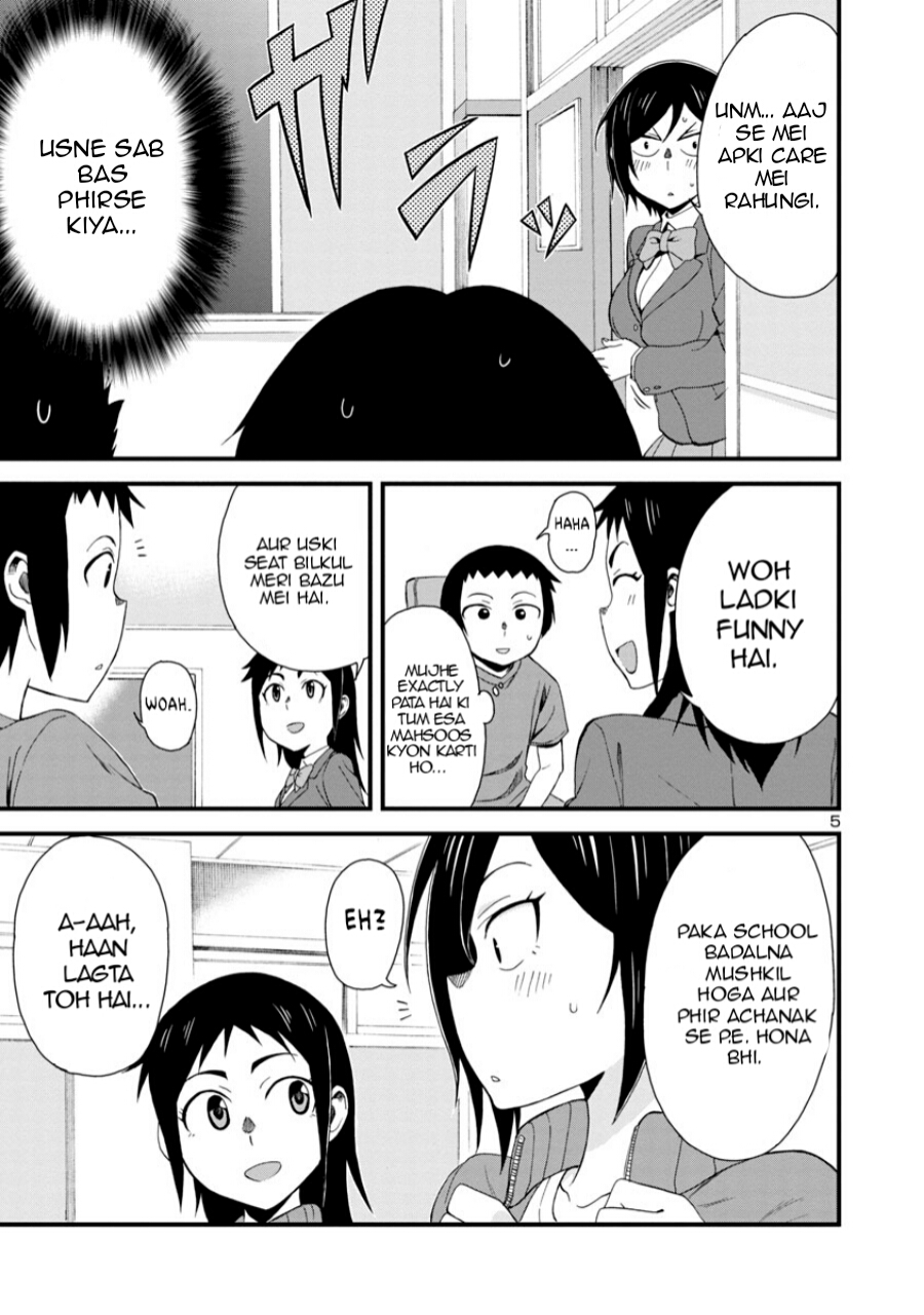 Hitomi-chan wa Hitomishiri Vol. 1 Ch. 3 第5页