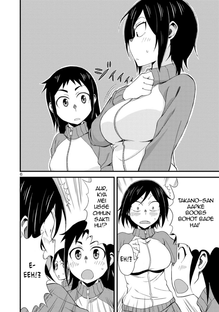 Hitomi-chan wa Hitomishiri Vol. 1 Ch. 3 第6页