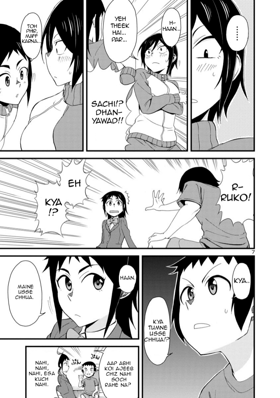 Hitomi-chan wa Hitomishiri Vol. 1 Ch. 3 第7页