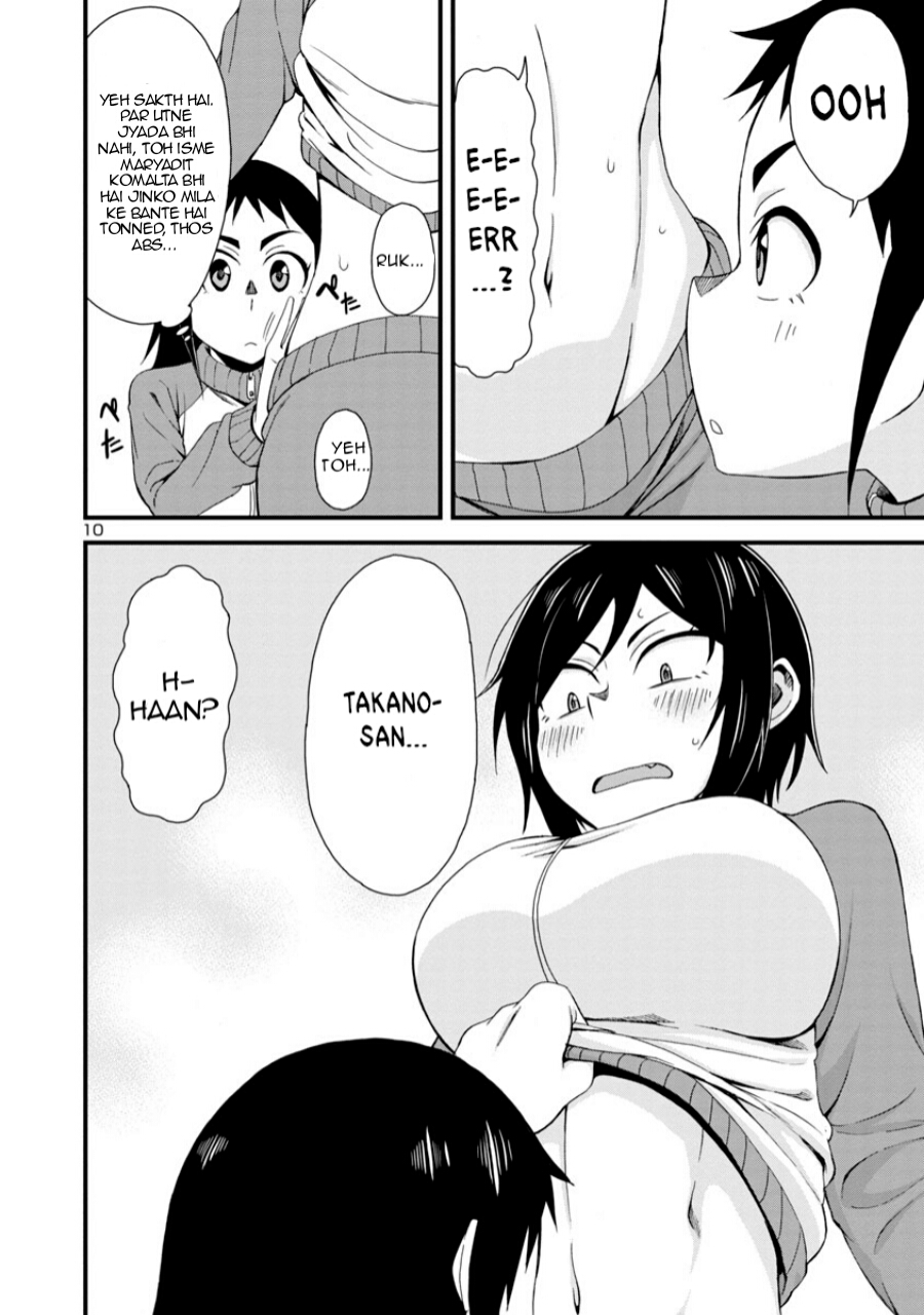 Hitomi-chan wa Hitomishiri Vol. 1 Ch. 3 第10页